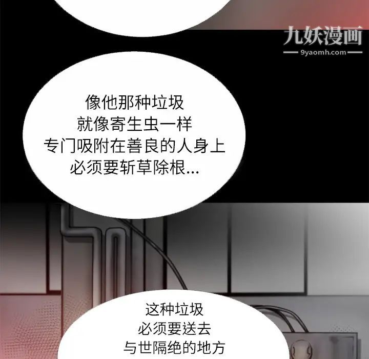 超乎想像第45话