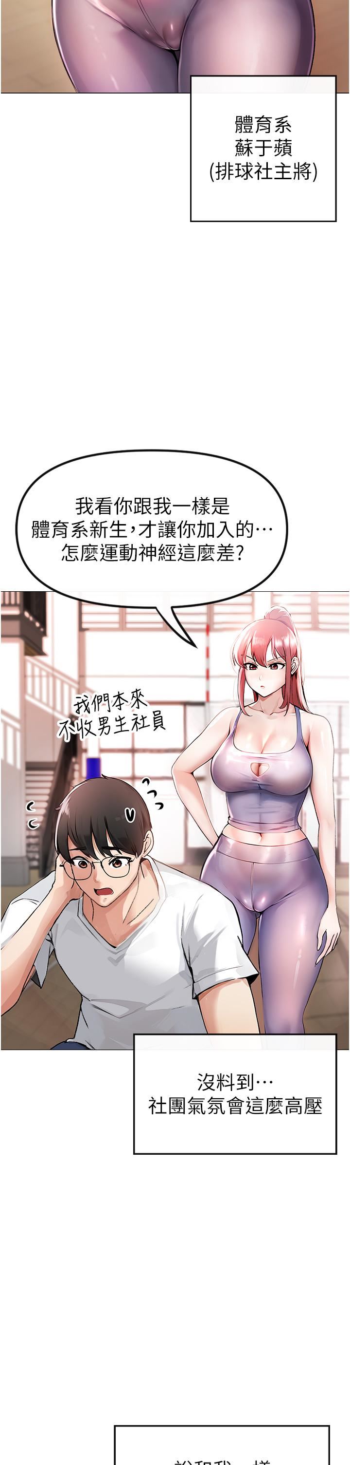 ↖㊣煞气a猛男㊣↘第1话-煞气勐男的NTR