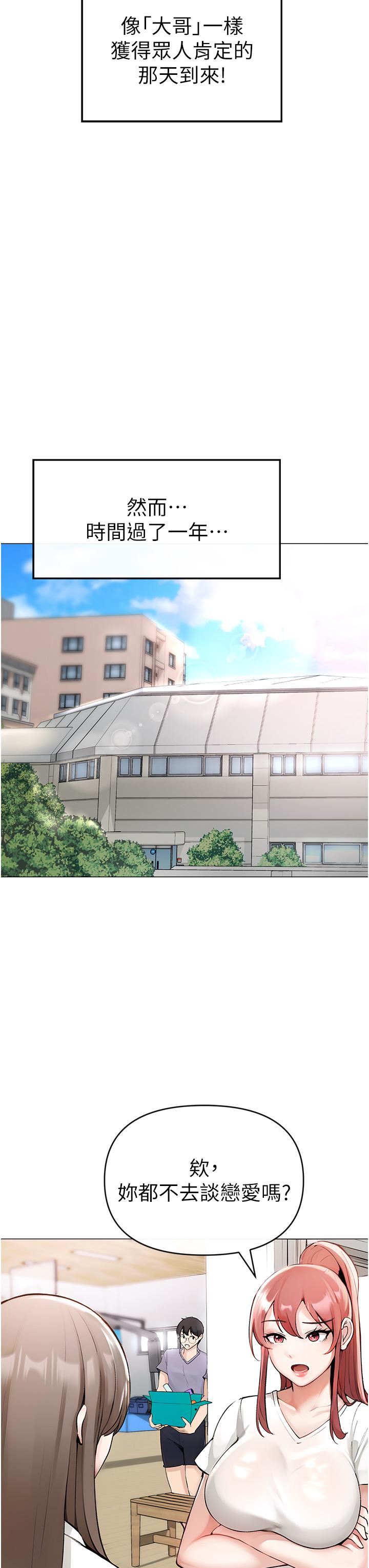 ↖㊣煞气a猛男㊣↘第1话-煞气勐男的NTR