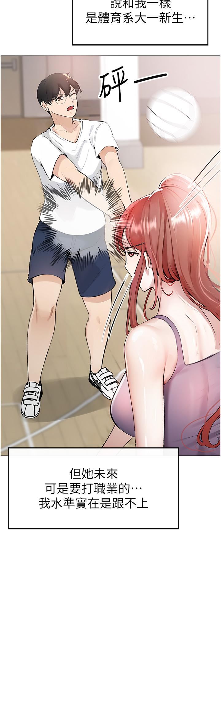 ↖㊣煞氣a猛男㊣↘第1話-煞氣勐男的NTR