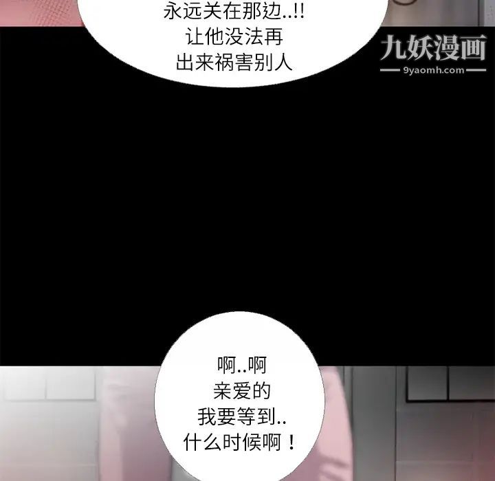 超乎想像第45话