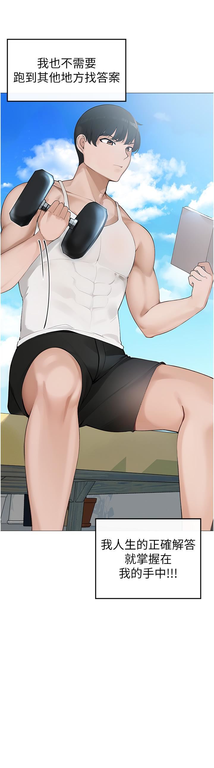 ↖㊣煞氣a猛男㊣↘第1話-煞氣勐男的NTR