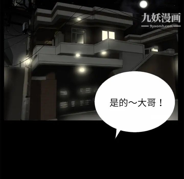 超乎想像第45话