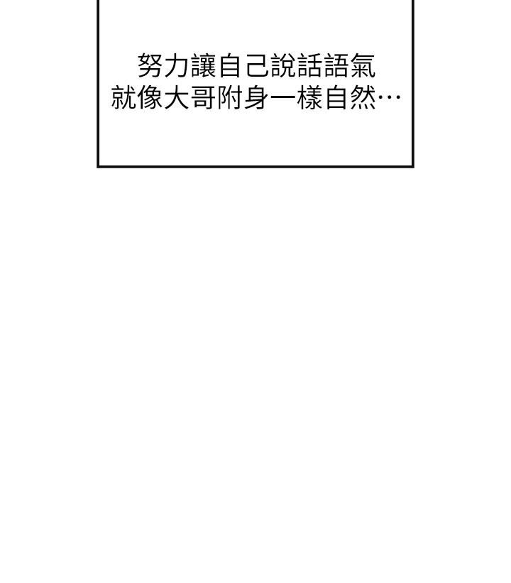 ↖㊣煞气a猛男㊣↘第1话-煞气勐男的NTR