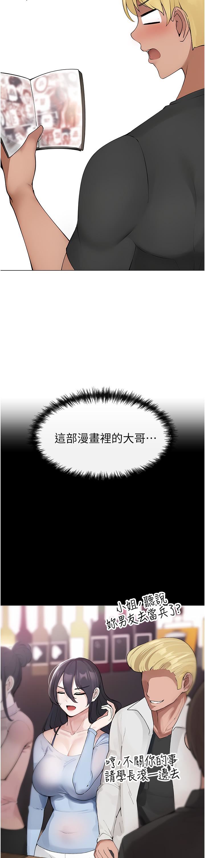 ↖㊣煞氣a猛男㊣↘第1話-煞氣勐男的NTR