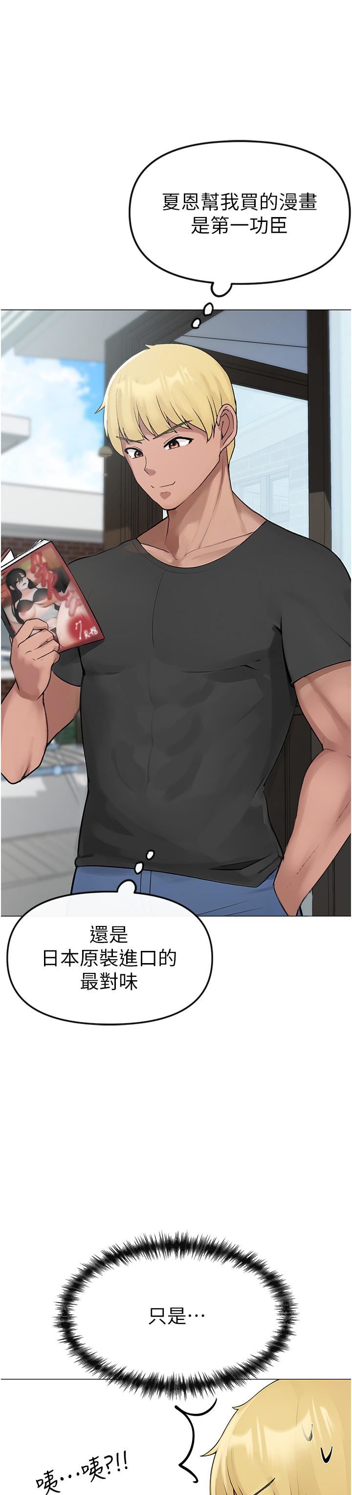 ↖㊣煞气a猛男㊣↘第1话-煞气勐男的NTR