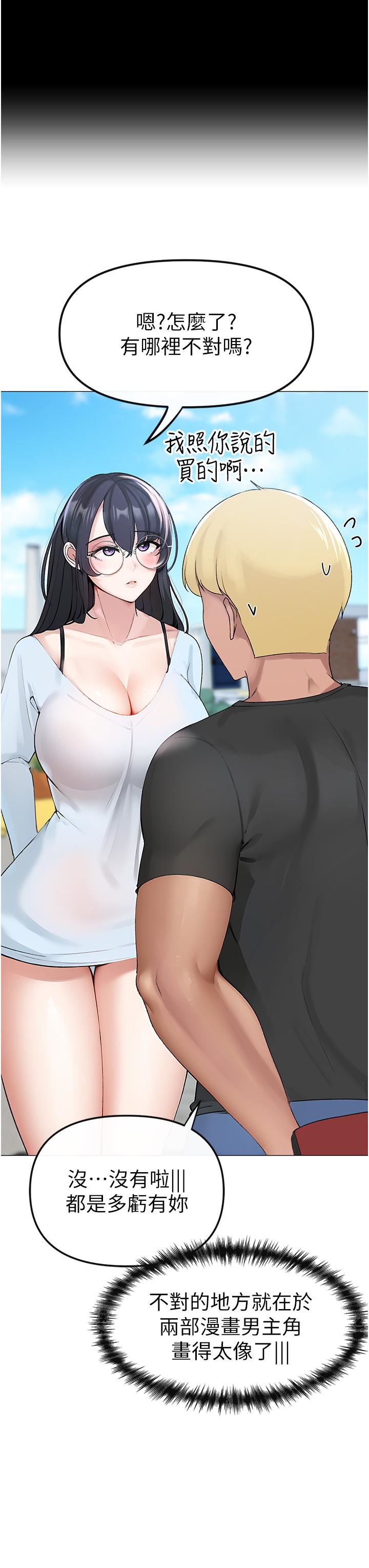 ↖㊣煞气a猛男㊣↘第1话-煞气勐男的NTR