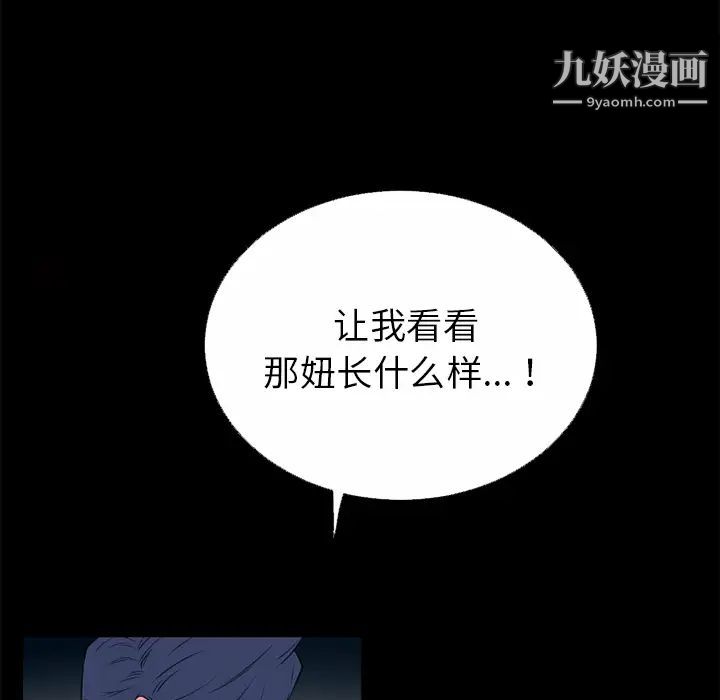 超乎想像第46话