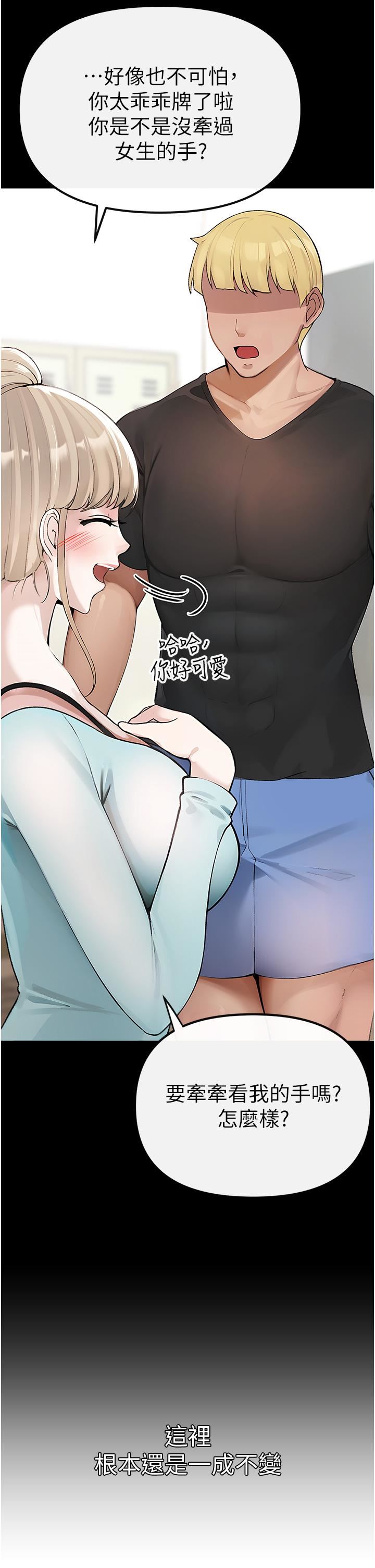 ↖㊣煞气a猛男㊣↘第1话-煞气勐男的NTR