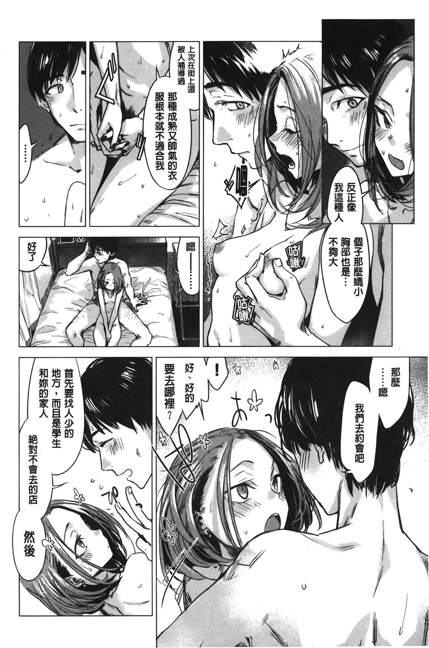 [裹之梦境][几花にいろ]几日[裹之梦境][几花にいろ]几日