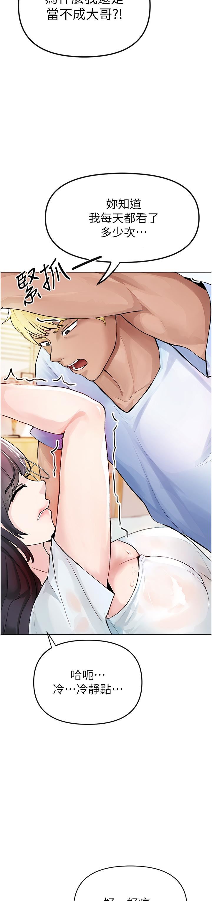 ↖㊣煞氣a猛男㊣↘第1話-煞氣勐男的NTR