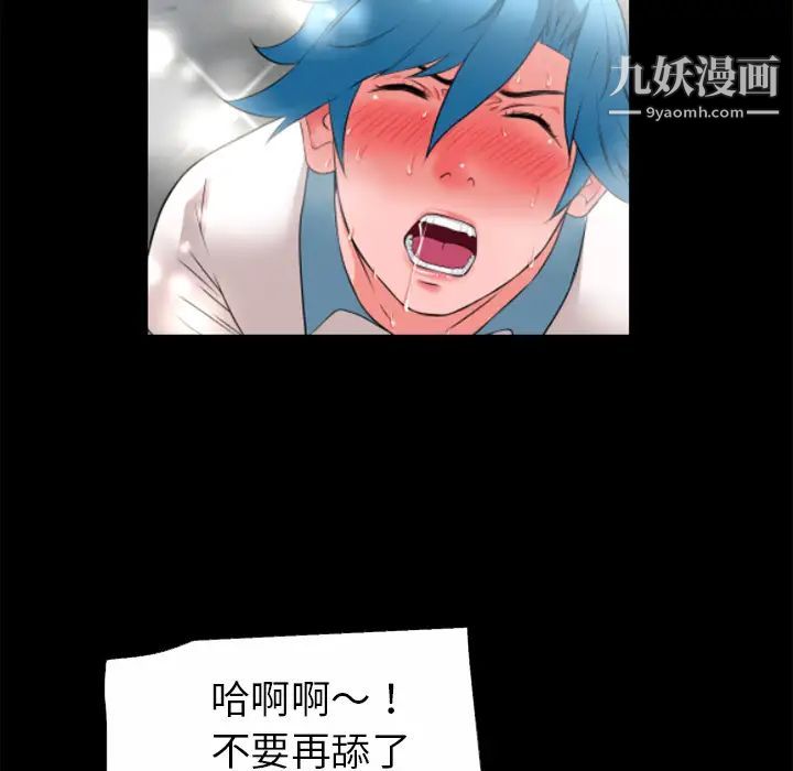 超乎想像第46话