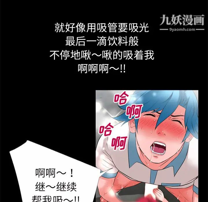 超乎想像第46话