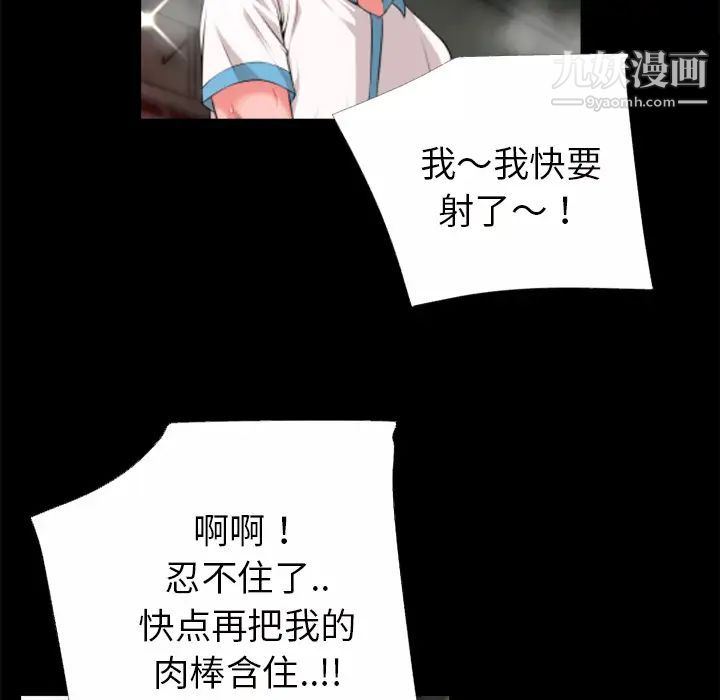 超乎想像第46话