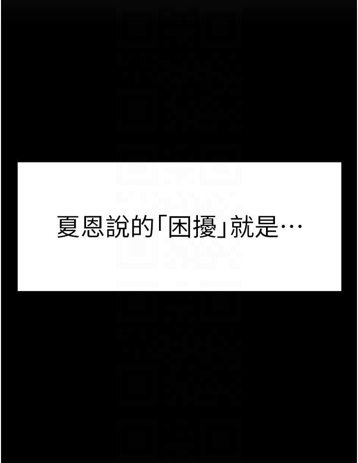 ↖㊣煞气a猛男㊣↘第2话-我已经是…主人的形状