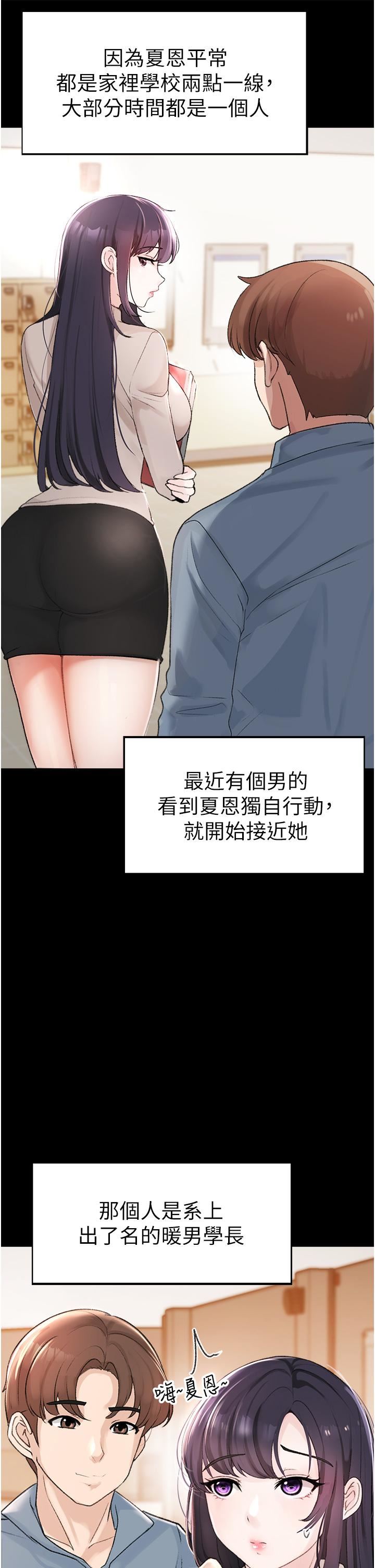 ↖㊣煞气a猛男㊣↘第2话-我已经是…主人的形状