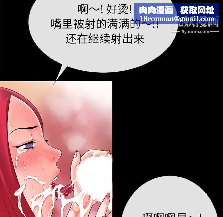 超乎想像第46话