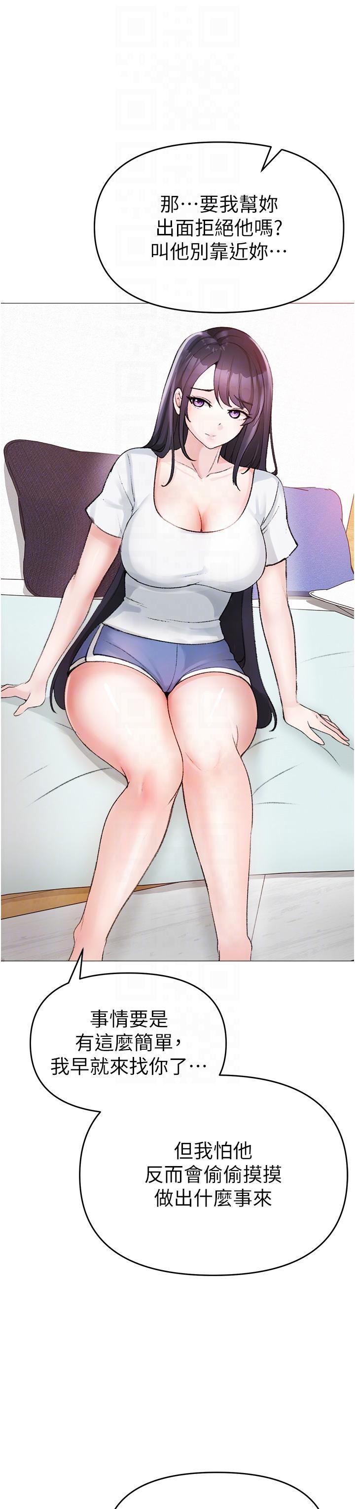 ↖㊣煞气a猛男㊣↘第2话-我已经是…主人的形状