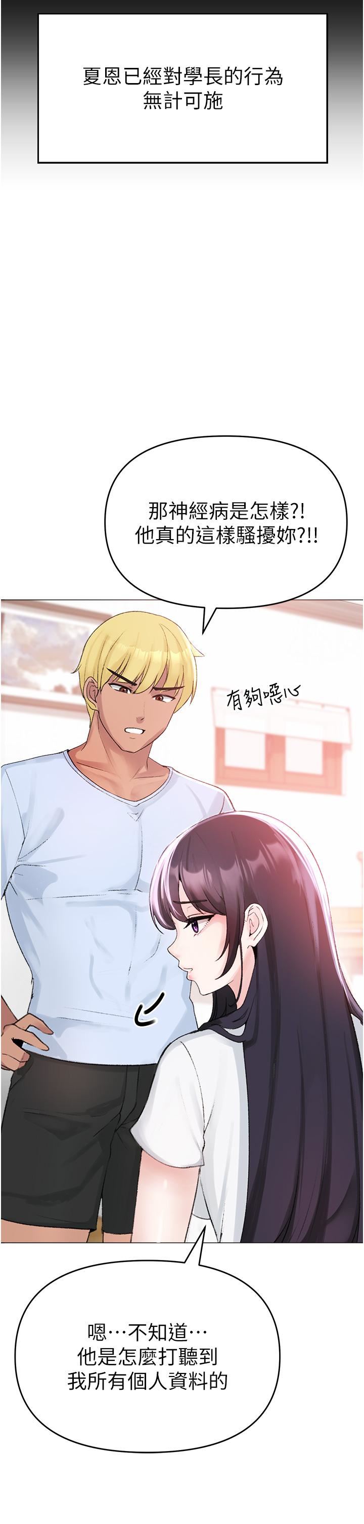 ↖㊣煞气a猛男㊣↘第2话-我已经是…主人的形状