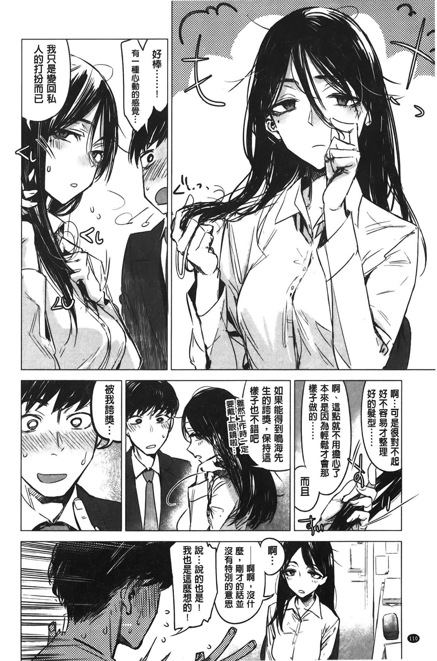 [裹之梦境][几花にいろ]几日[裹之梦境][几花にいろ]几日