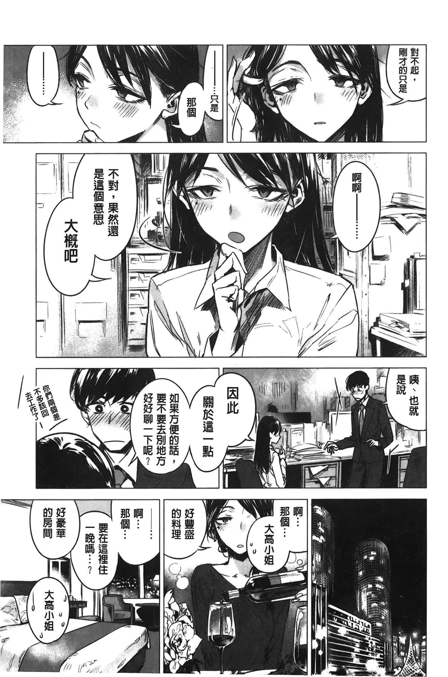 [裹之梦境][几花にいろ]几日[裹之梦境][几花にいろ]几日