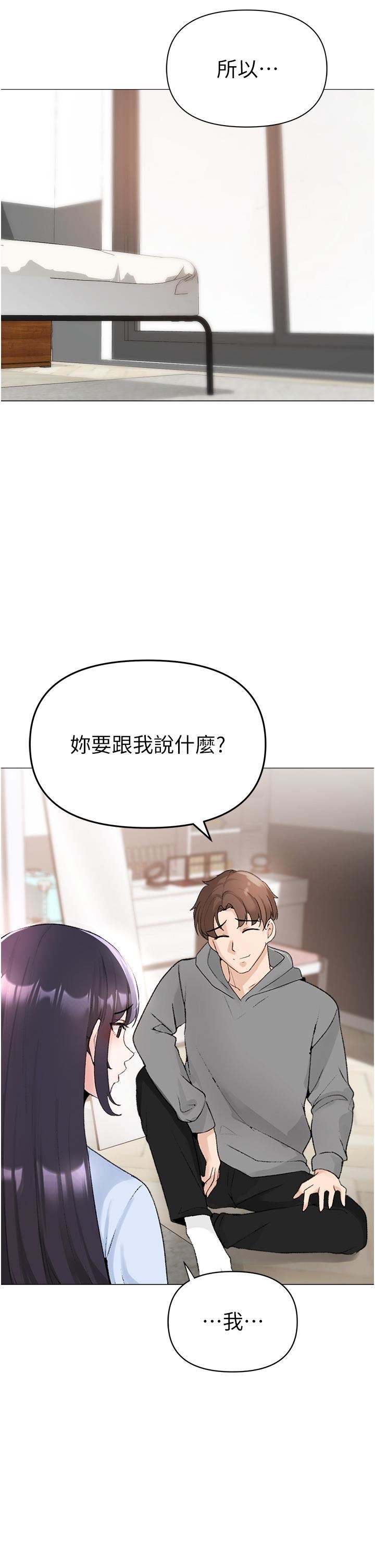 ↖㊣煞气a猛男㊣↘第2话-我已经是…主人的形状