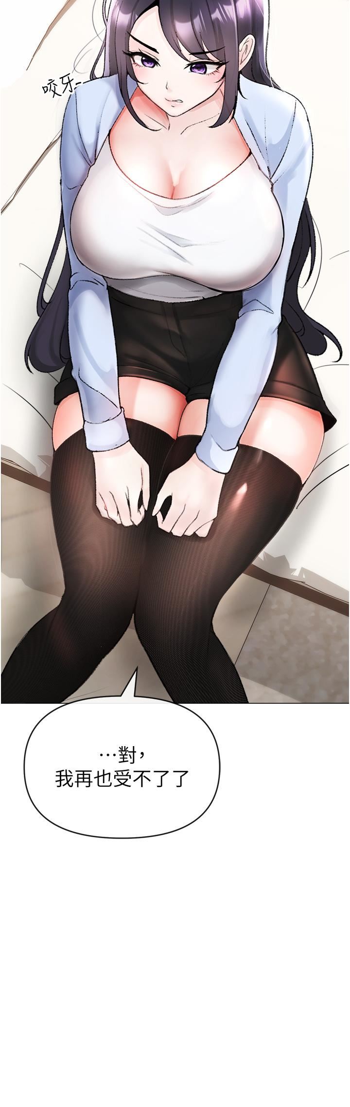 ↖㊣煞气a猛男㊣↘第2话-我已经是…主人的形状