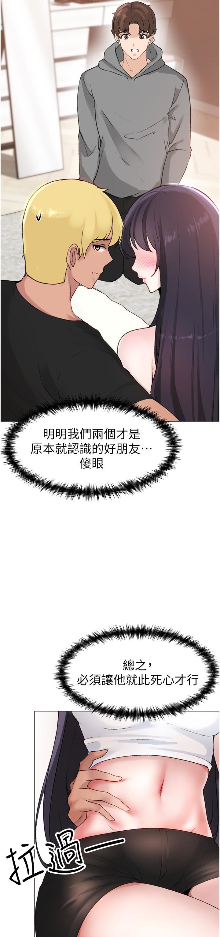 ↖㊣煞气a猛男㊣↘第2话-我已经是…主人的形状