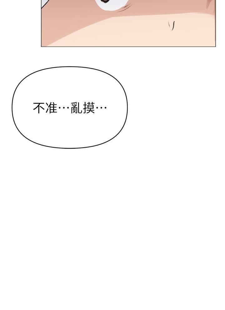 ↖㊣煞气a猛男㊣↘第2话-我已经是…主人的形状