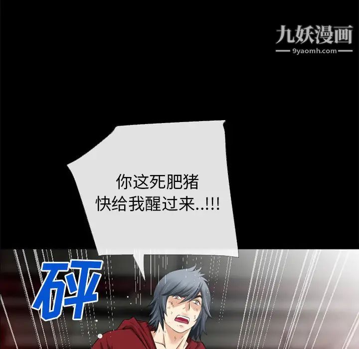 超乎想像第46话