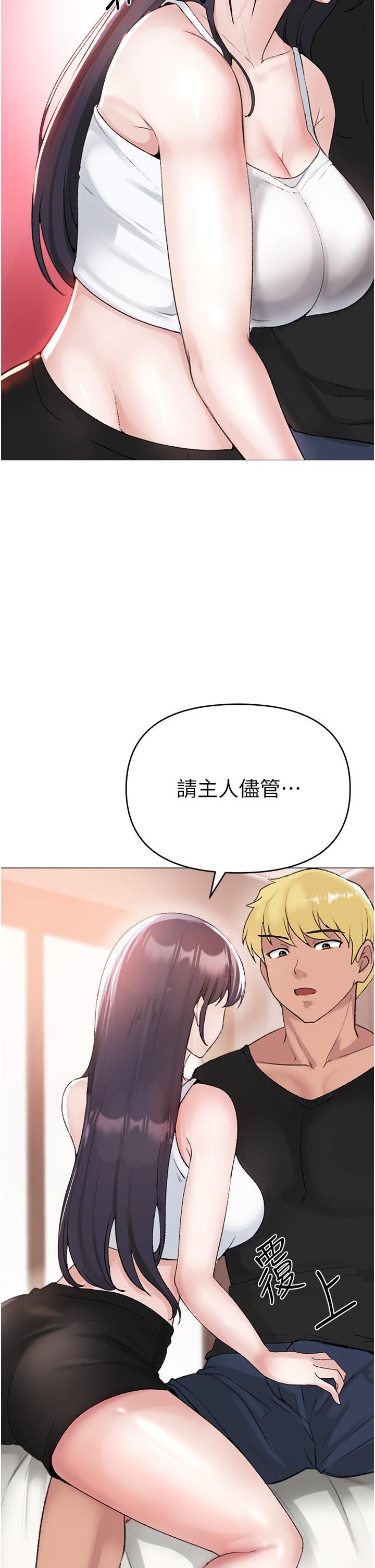 ↖㊣煞气a猛男㊣↘第2话-我已经是…主人的形状