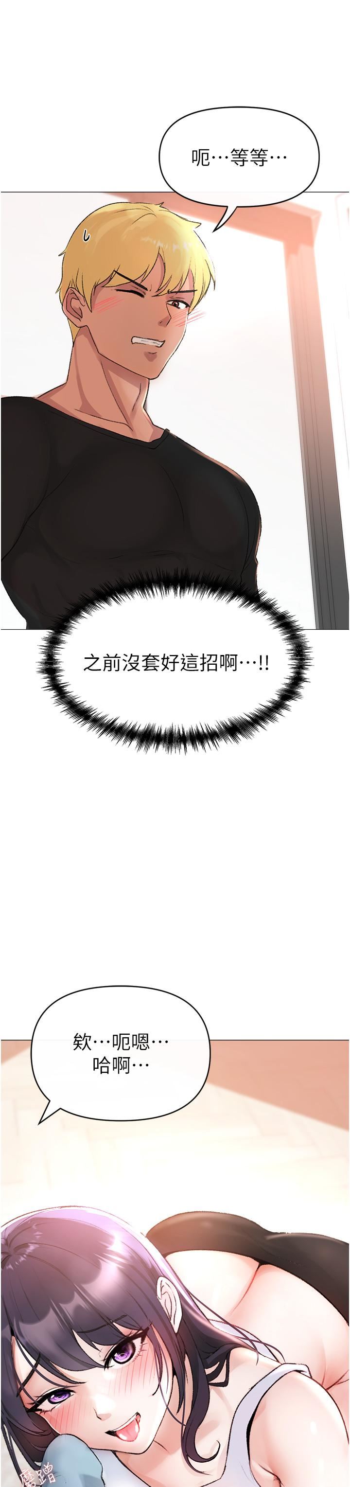 ↖㊣煞气a猛男㊣↘第2话-我已经是…主人的形状