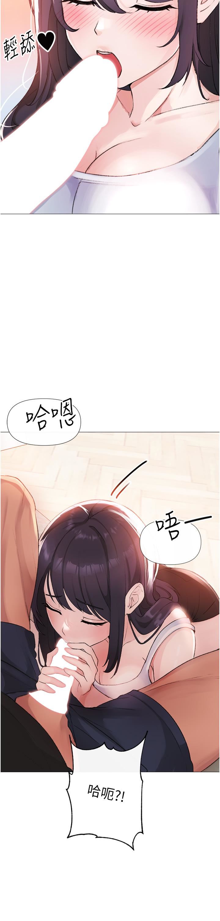 ↖㊣煞氣a猛男㊣↘第2話-我已經是…主人的形狀