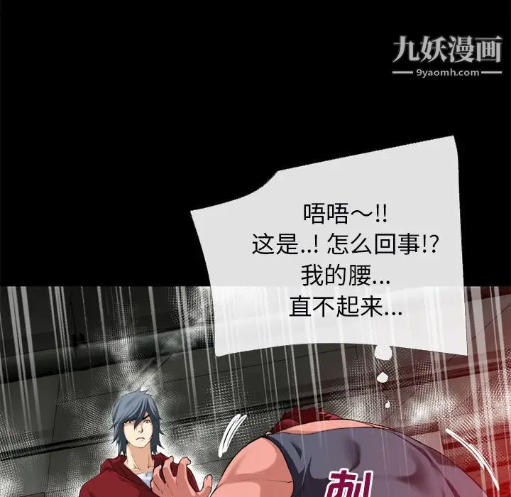 超乎想像第46话