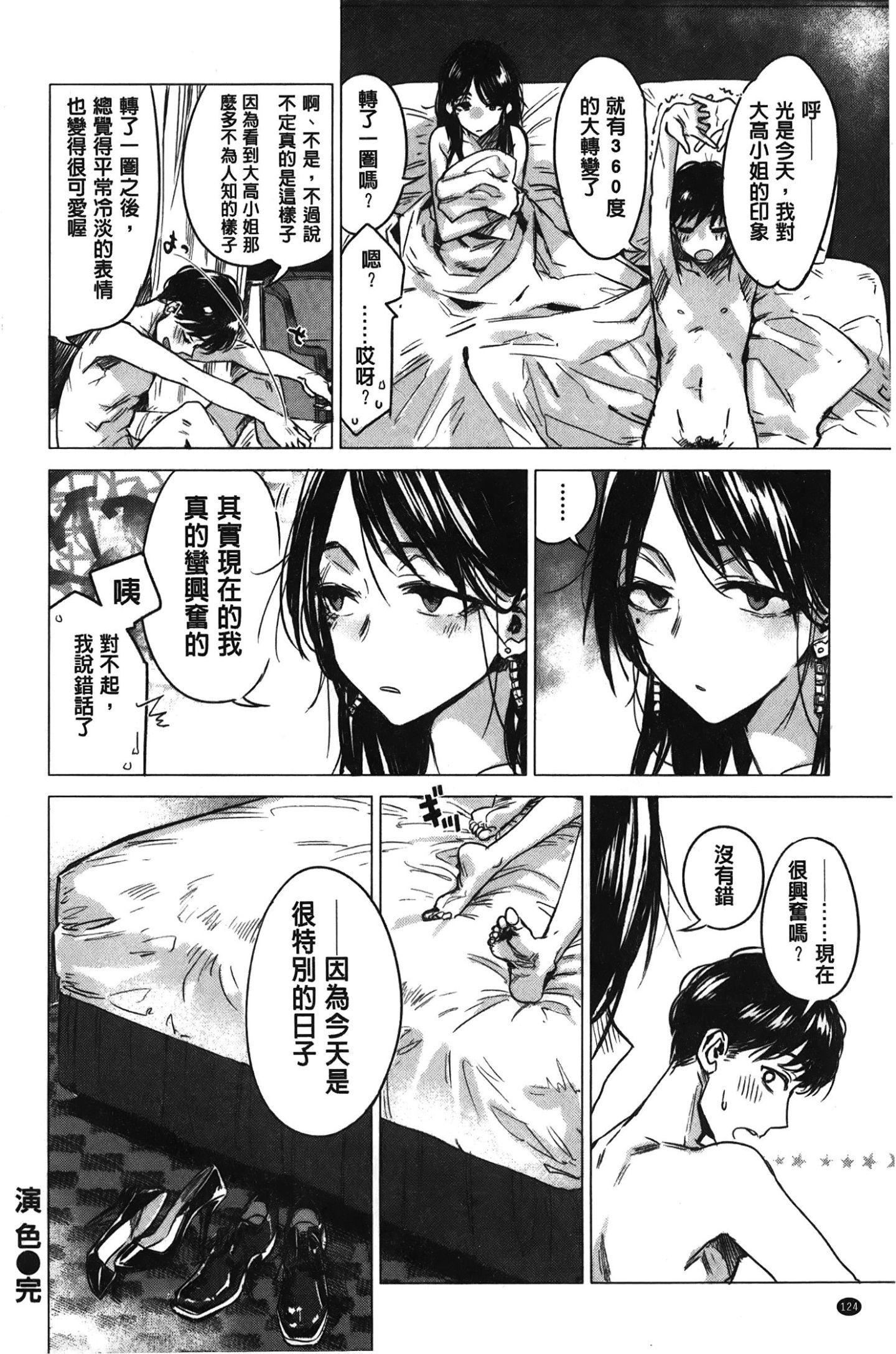 [裹之梦境][几花にいろ]几日[裹之梦境][几花にいろ]几日