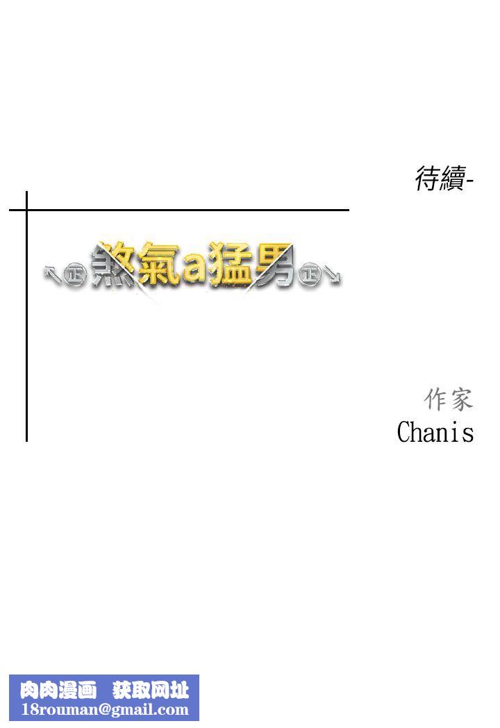 ↖㊣煞氣a猛男㊣↘第2話-我已經是…主人的形狀