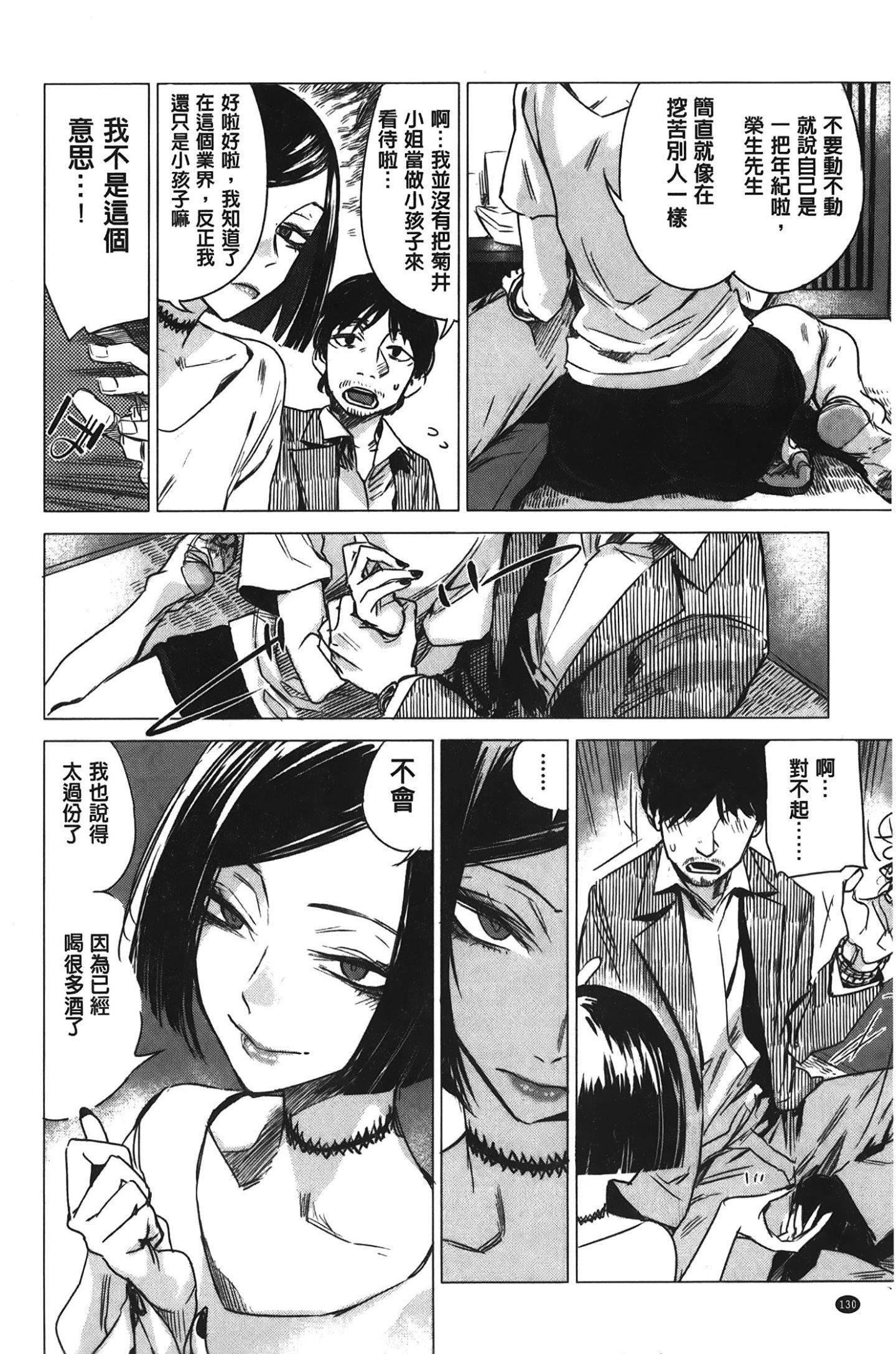 [裹之夢境][幾花にいろ]幾日[裹之夢境][幾花にいろ]幾日