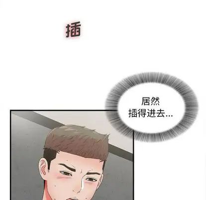 密友第44話
