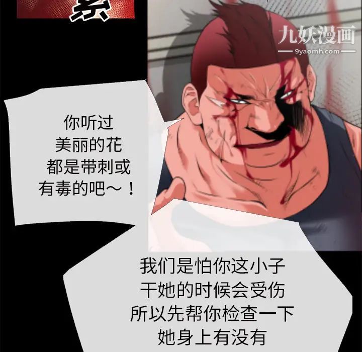 超乎想像第47话