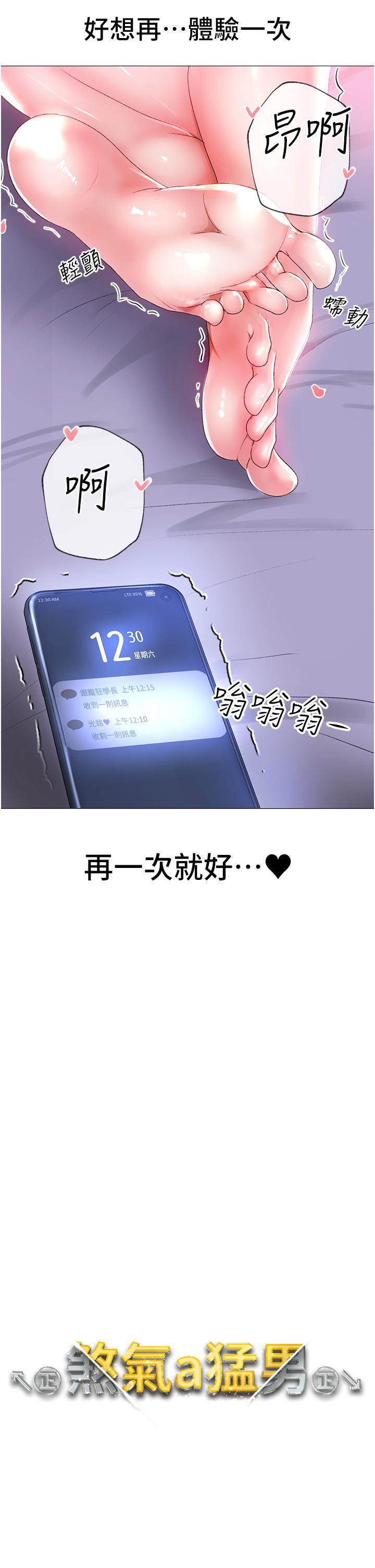 ↖㊣煞氣a猛男㊣↘第3話-馴服放肆的處女鮑