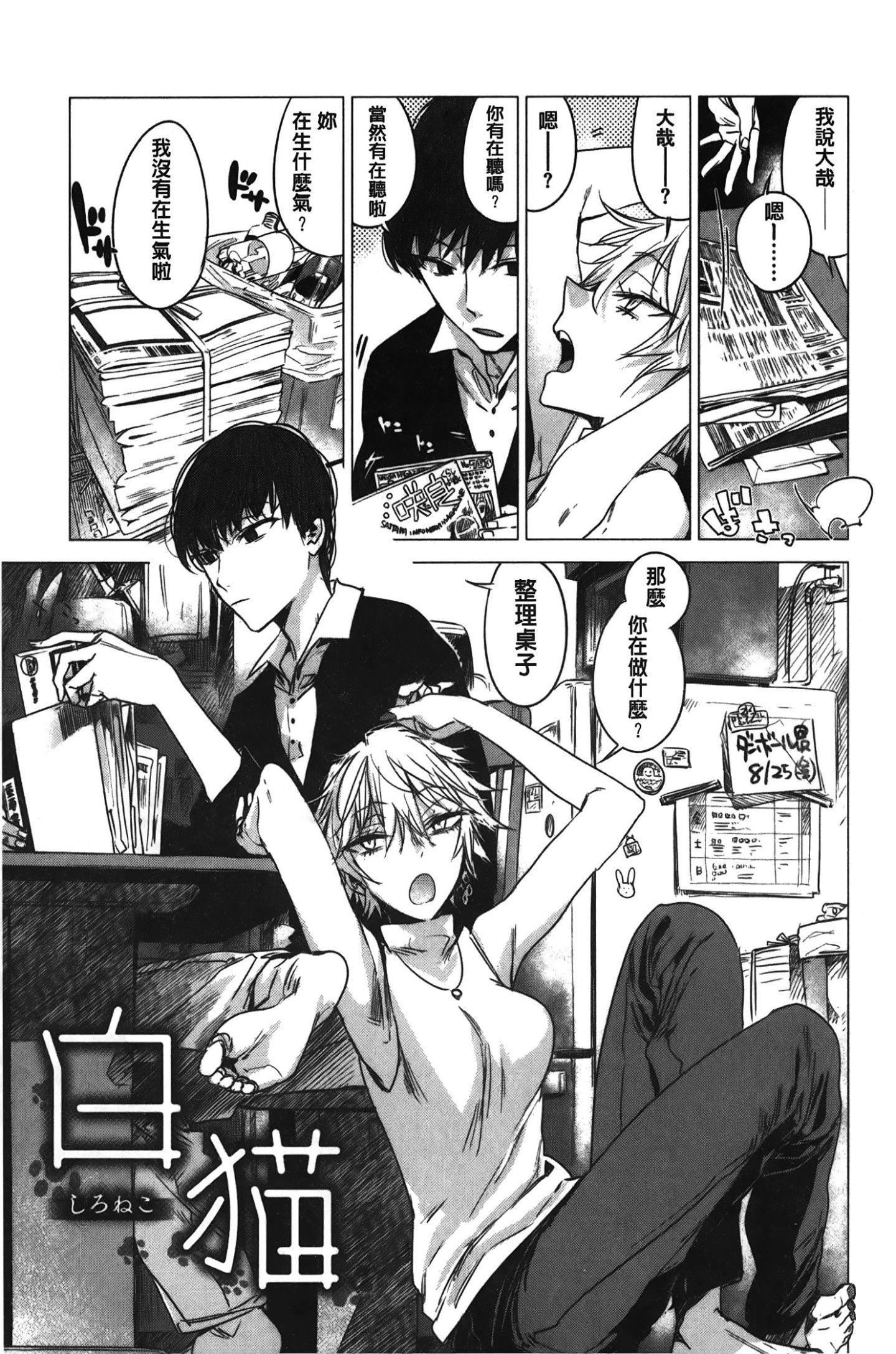 [裹之梦境][几花にいろ]几日[裹之梦境][几花にいろ]几日