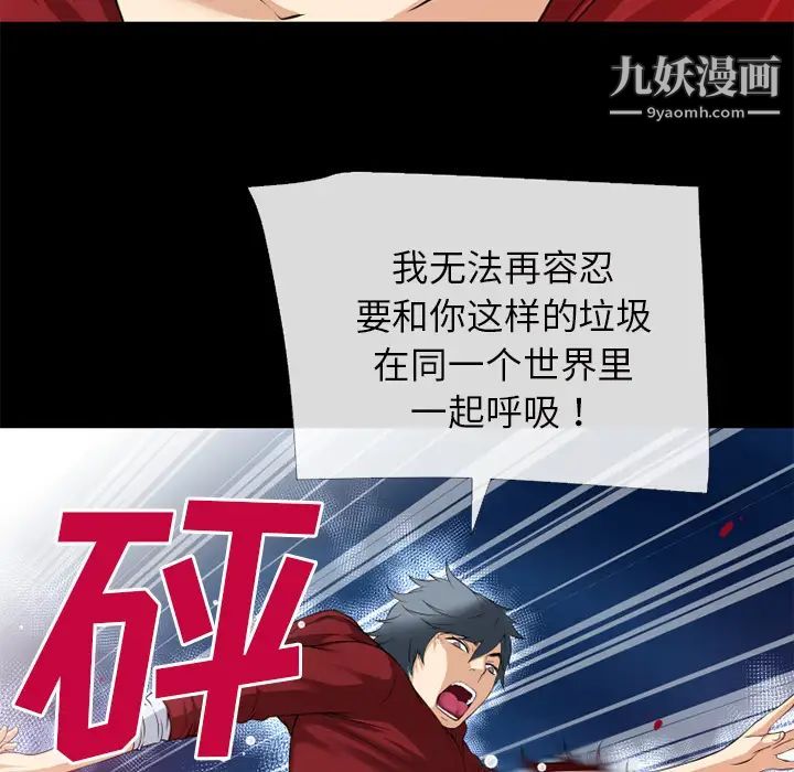 超乎想像第47话