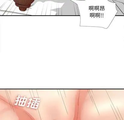 密友第44話