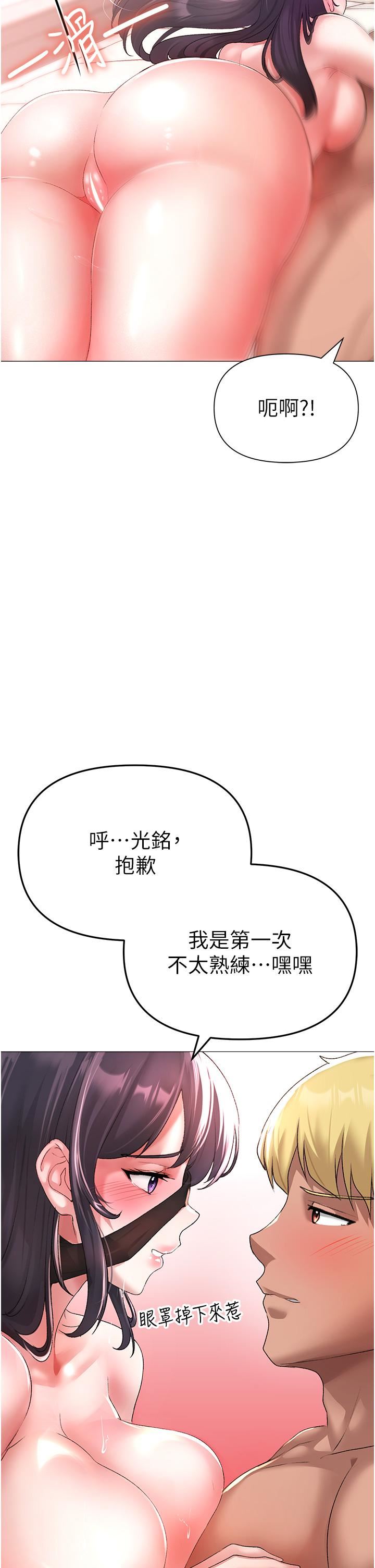 ↖㊣煞气a猛男㊣↘第4话-强烈撞击淫荡美尻