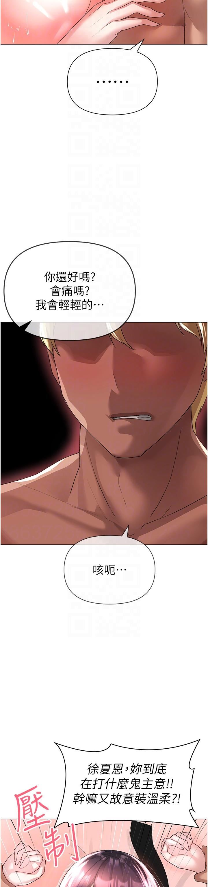 ↖㊣煞气a猛男㊣↘第4话-强烈撞击淫荡美尻