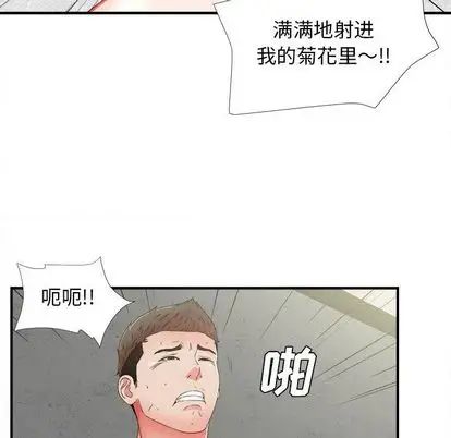 密友第44話