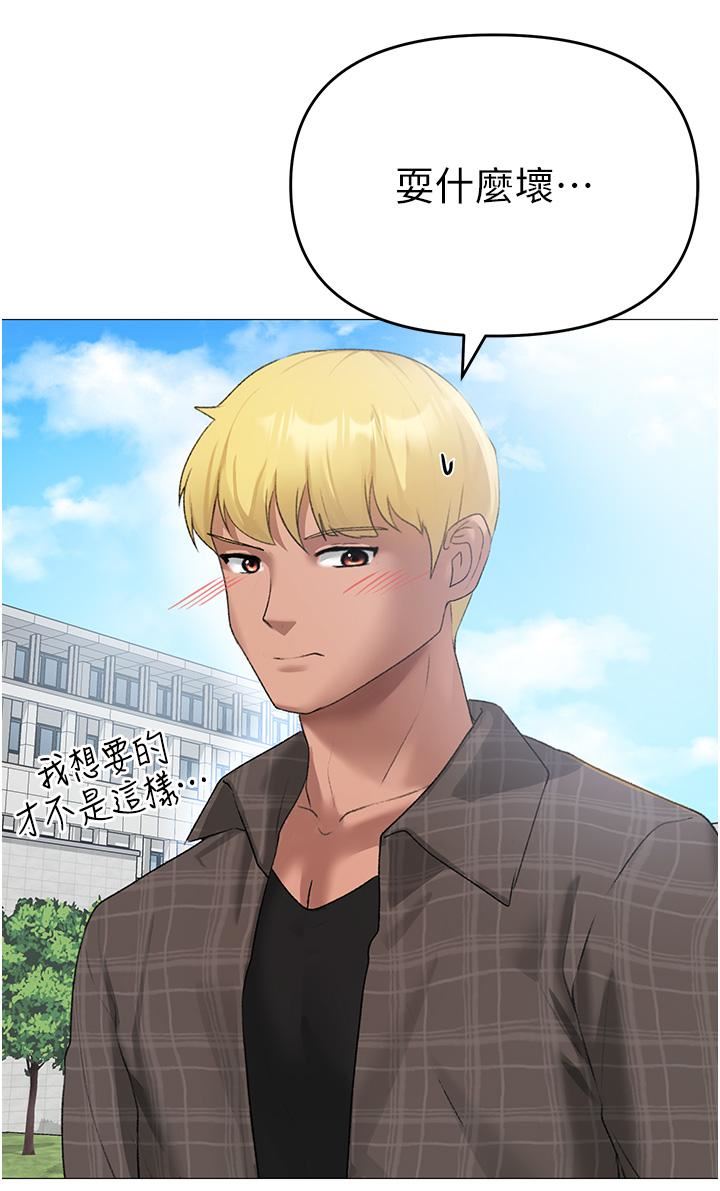 ↖㊣煞气a猛男㊣↘第4话-强烈撞击淫荡美尻