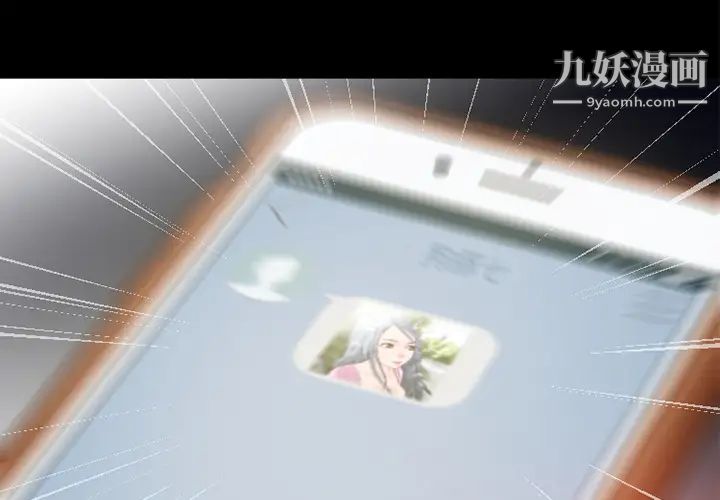 超乎想像第48话