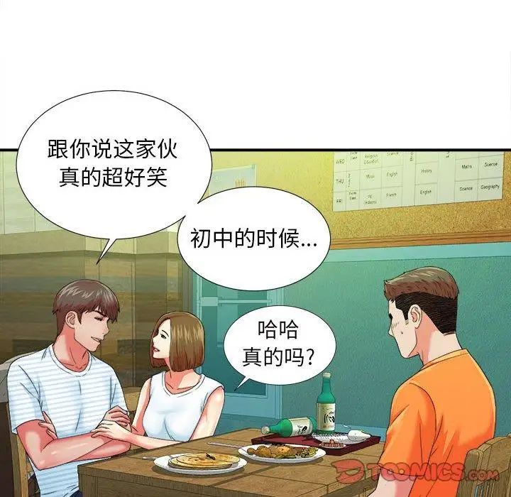 密友第45话