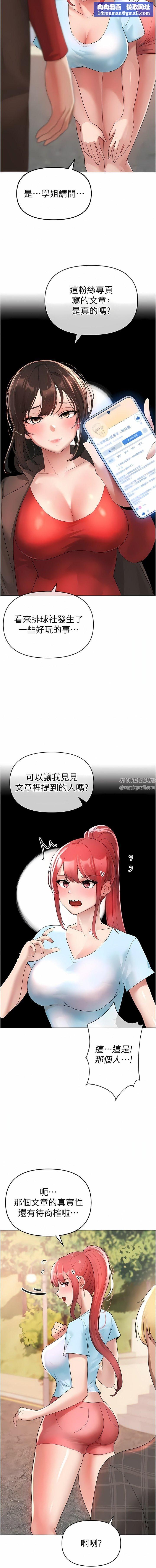 ↖㊣煞气a猛男㊣↘第5话-让我向下沉沦吧